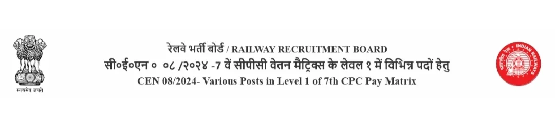 RRB Group-D CEN 08/2024 (Level-01) Answer Key 2026 OUT